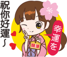Sakura sister speak Chinese part4 sticker #14129186