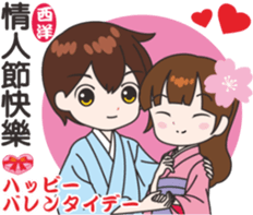 Sakura sister speak Chinese part4 sticker #14129195
