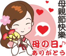 Sakura sister speak Chinese part4 sticker #14129198