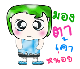 My name is Tama. ^^ sticker #14129488