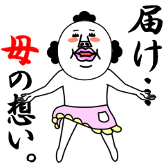 An annoying man mother It moves.