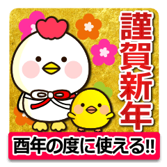 Zodiac sticker Rooster year version