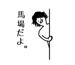 Baba Sticker sticker #14130186