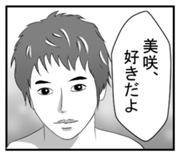 Dear Misaki sticker #14130414