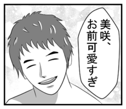 Dear Misaki sticker #14130415