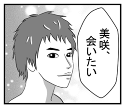 Dear Misaki sticker #14130416