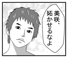 Dear Misaki sticker #14130417