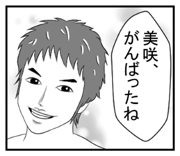 Dear Misaki sticker #14130418