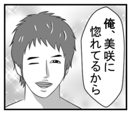 Dear Misaki sticker #14130419