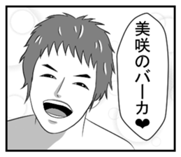 Dear Misaki sticker #14130420