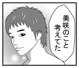 Dear Misaki sticker #14130421