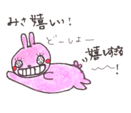 my name is misa sticker #14130427