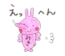 my name is misa sticker #14130434