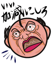Angry uncle "MASAHARU" sticker #14130440