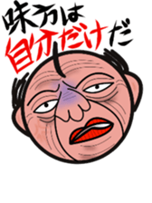 Angry uncle "MASAHARU" sticker #14130470