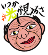 Angry uncle "MASAHARU" sticker #14130473