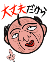 Angry uncle "MASAHARU" sticker #14130474