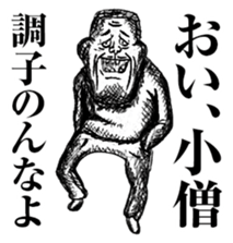 strongly idiosyncratic 6 sticker #14130617