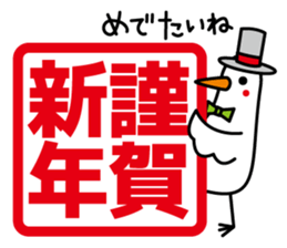 New Year Greeting 2017 sticker #14130658