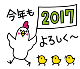 New Year Greeting 2017 sticker #14130663