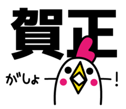 New Year Greeting 2017 sticker #14130664