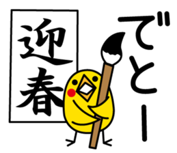 New Year Greeting 2017 sticker #14130669