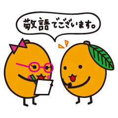 Biwarin & Biwasuke - Honorifics version