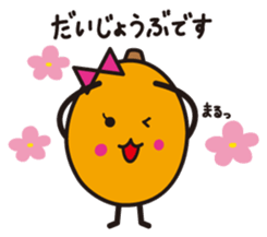 Biwarin & Biwasuke - Honorifics version sticker #14130676