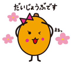 Biwarin & Biwasuke - Honorifics version sticker #14130676