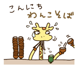 Life of cute giraffe.Puns version 2 sticker #14130713