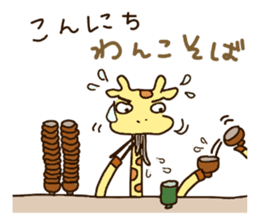 Life of cute giraffe.Puns version 2 sticker #14130713