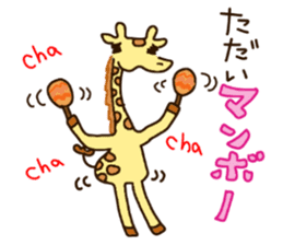 Life of cute giraffe.Puns version 2 sticker #14130718