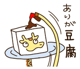 Life of cute giraffe.Puns version 2 sticker #14130723