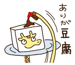 Life of cute giraffe.Puns version 2 sticker #14130723