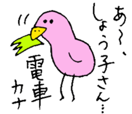 I am Syouko ! sticker #14130879