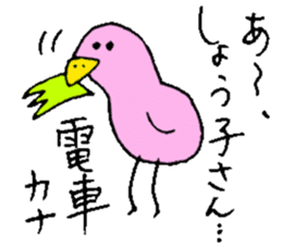 I am Syouko ! sticker #14130879