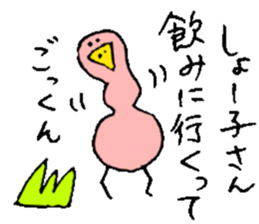 I am Syouko ! sticker #14130880