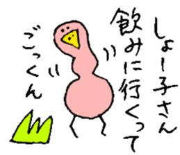 I am Syouko ! sticker #14130880