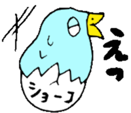 I am Syouko ! sticker #14130882