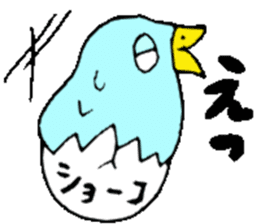 I am Syouko ! sticker #14130882