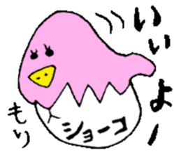 I am Syouko ! sticker #14130884