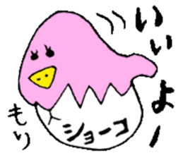 I am Syouko ! sticker #14130884