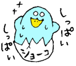 I am Syouko ! sticker #14130886