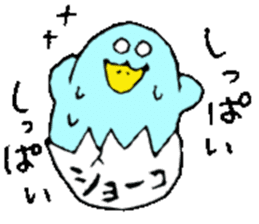 I am Syouko ! sticker #14130886