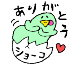 I am Syouko ! sticker #14130887