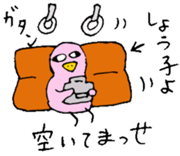 I am Syouko ! sticker #14130889