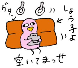 I am Syouko ! sticker #14130889