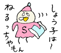 I am Syouko ! sticker #14130890