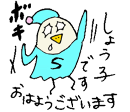 I am Syouko ! sticker #14130891