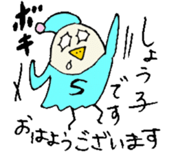 I am Syouko ! sticker #14130891